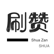 点赞关注任务平台